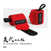 劳拉之星605健身护腕男弹力绷带加压手腕力量举卧推助力带防扭伤加长款