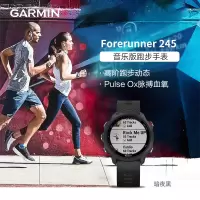 佳明(GARMIN)Forerunner 245M高阶多功能GPS运动心率血氧户外智能跑步游泳骑行时尚腕表暗夜黑音乐版