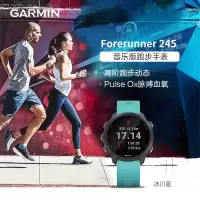 佳明(GARMIN)Forerunner 245M高阶多功能GPS运动心率血氧户外智能跑步游泳骑行时尚腕表水星蓝音乐版