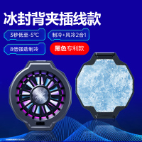 古尚古 手机散热器黑鲨冰封pro2半导体制冷背夹黑I官方正品【冰封背夹pro】1秒降温至3℃「送2指套」
