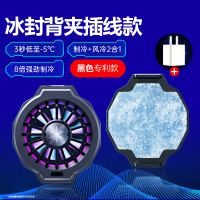古尚古 手机散热器黑鲨冰封pro2半导体制冷背夹黑I官方正品【冰封背夹pro】1秒降温至3℃「送充电头+送2指套」