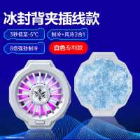 古尚古 手机散热器黑鲨冰封pro2半导体制冷背夹白I官方正品[冰封背夹pro]1秒降温至3℃「送吃鸡指套」