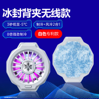 古尚古 手机散热器黑鲨冰封pro2半导体制冷背夹白I官方正品[冰封背夹pro]升级无线充电「送2指套」
