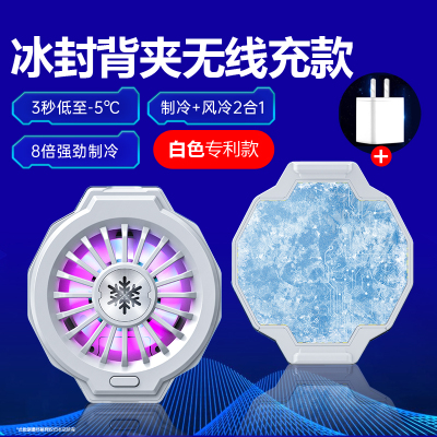 古尚古 手机散热器黑鲨冰封pro2半导体制冷背夹白I官方正品[冰封背夹pro]升级无线充电「送充电头+送2指套」