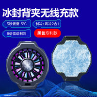 古尚古 手机散热器黑鲨冰封pro2半导体制冷背夹黑I官方正品[冰封背夹pro]升级无线充电「送2指套」