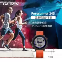 Garmin佳明forerunner245M智能音乐运动手表支付血氧心率GPS男女跑步跑马腕表 forerunner245M火焰红