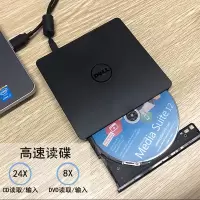戴尔(DELL)DW316外置光驱DVD刻录机 USB外接笔记本台式机通用移动光驱 USB接口/