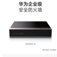 华为HUAWEI 千兆级企业防火墙