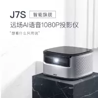 坚果J7s 投影仪家用 投影机 投影仪办公 投影电视