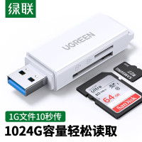 绿联(UGREEN)GM104 USB3.0高速读卡器 多功能SD/TF二合一读卡器