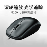 罗技(Logitech) M100R 有线鼠标 (计价单位:个) 黑色