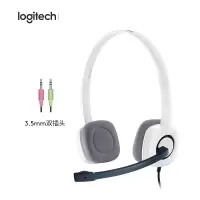 罗技(Logitech) H150 带麦克风 耳麦 (计价单位:个) 白色