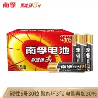 南孚(NANFU)5号碱性电池30粒 聚能环3代 适用于儿童玩具/血糖仪/挂钟/鼠标键盘/遥控器等 LR6AA
