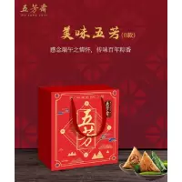 五芳斋 美味五芳B款礼盒 1360g/盒 8只粽子+4只咸鸭蛋