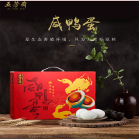 五芳斋-真空咸蛋礼盒