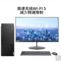 联想启天M435-B458-SSD(10代) I5-10500/4G/1T+128G SSD/无光驱/WIN10/