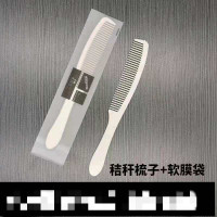 麦秸秆一次性梳子1个