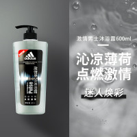 阿迪达斯沐浴露600ml