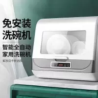 全自动 洗碗机
