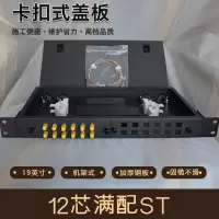 其他电气辅料_卡扣机架式光纤终端盒12口12芯ST光纤接续盒配线架