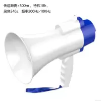 雅兰仕手持扬声器,喇叭,1000m以内,可录音