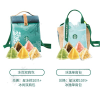 星巴克星 冰粽·冰逸（单位：袋）
