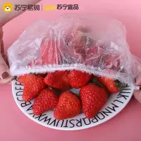 苏宁宜品一次性保鲜袋套剩菜剩饭保鲜碗罩松紧口食品级保鲜膜盖套碗罩家用