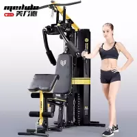 美力德多功能套装组合运动器械综合训练器材M5单人站