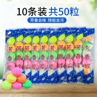 厕所除臭卫生球 卫生间除臭味香精球