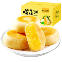 西瓜味的童话榴莲饼10枚