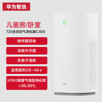 华为HiLink生态产品720全效空气净化器C400白
