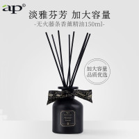 ap无火藤条香薰