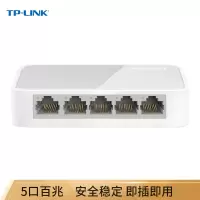 TP-LINK 5口百兆交换机 4口监控网络网线分线器 家用宿舍分流器交换机 TL-SF1005+