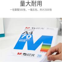 晨 光(M&G)APYVQ961蓝晨光多功能复印纸 A4/80克 5包/箱 共2500张 电脑打印纸 白纸草稿纸