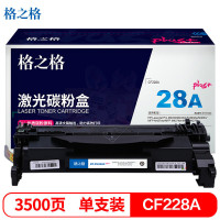 格之格 (G&G) CF228A 碳粉盒 适用惠普M403dn/M403dw/M403n/M427dw