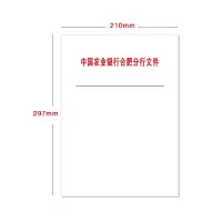 鲁运 LY-A4 农行订制便签本定做订制 5000张/件