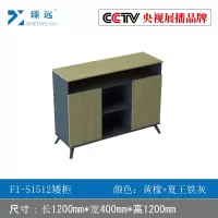 臻远储物矮柜1200*400*1200
