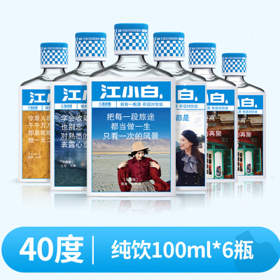 江小白P100纯饮表达瓶40度100ml*6