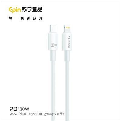 苏宁宜品K系列 快充数据线
