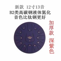 花色优品 钢舌鼓 空灵鼓忘忧鼓色空鼓打击乐器鼓初学者莲花鼓精心鼓手碟手鼓