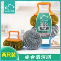 云蕾家用厨房清洁刷清洁球组合刷2只装刷锅洗碗 带手柄不伤手