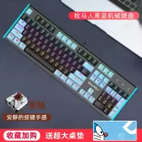 顺丰包到家 达尔优牧马人双拼色机械键盘有线电竞台式电脑游戏笔记本有线黑轴青轴茶轴红轴金属打字游戏