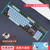 达尔优牧马人双拼色机械键盘有线电竞台式电脑游戏笔记本有线黑轴青轴茶轴红轴金属打字游戏
