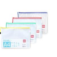 得力(deli) 5658 拉链袋A6小号文件袋PVC透明档案袋收纳网格袋文具混色 10个/包 单包价格