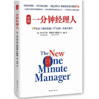 一分钟经理人_2020b1009500
