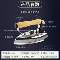 红心(HONGXIN) RH229 工业型电熨斗