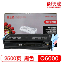 天威 HP1600/Q6000 行业装黑硒鼓 适用惠普1600 2600 CM1015 1017 佳能LBP-5000