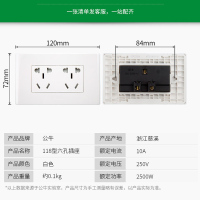 Bull公牛118型电源开关插座二三四位六九十二孔组合面板多功能墙壁电脑模块