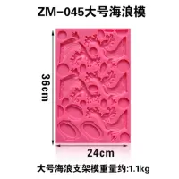 底座支架模具 ZM-045大号海浪