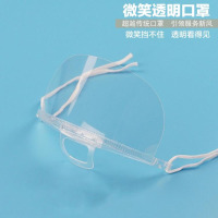 微笑透明餐饮口罩面罩环保塑料食品口罩面罩